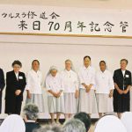 rainichi70 来日70周年